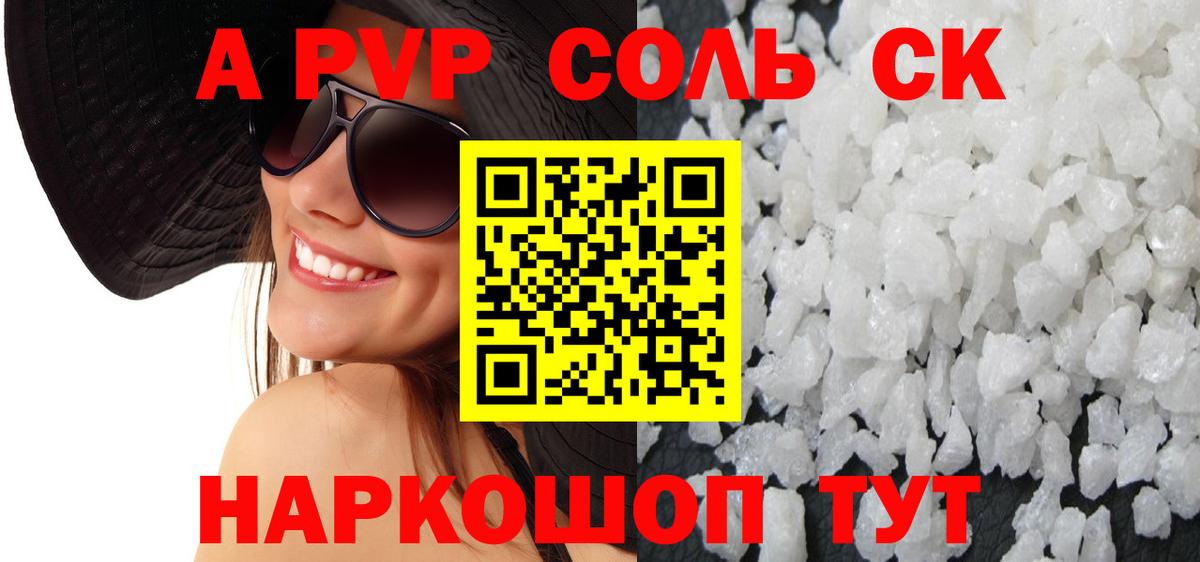 A-PVP СК КРИС Ялта