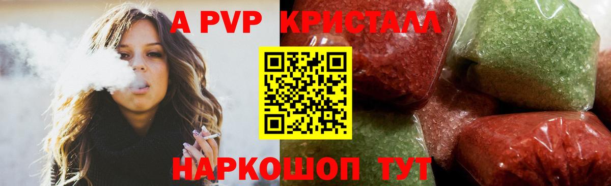Ялта  Alpha-PVP СК  Вход с VPN 