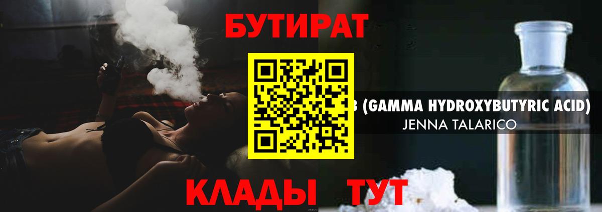 Ялта  БУТИРАТ бутик  Вход с VPN 