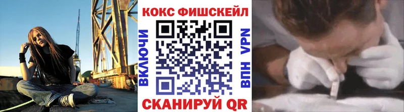 магазин Ялта КОКАИН Fish Scale
