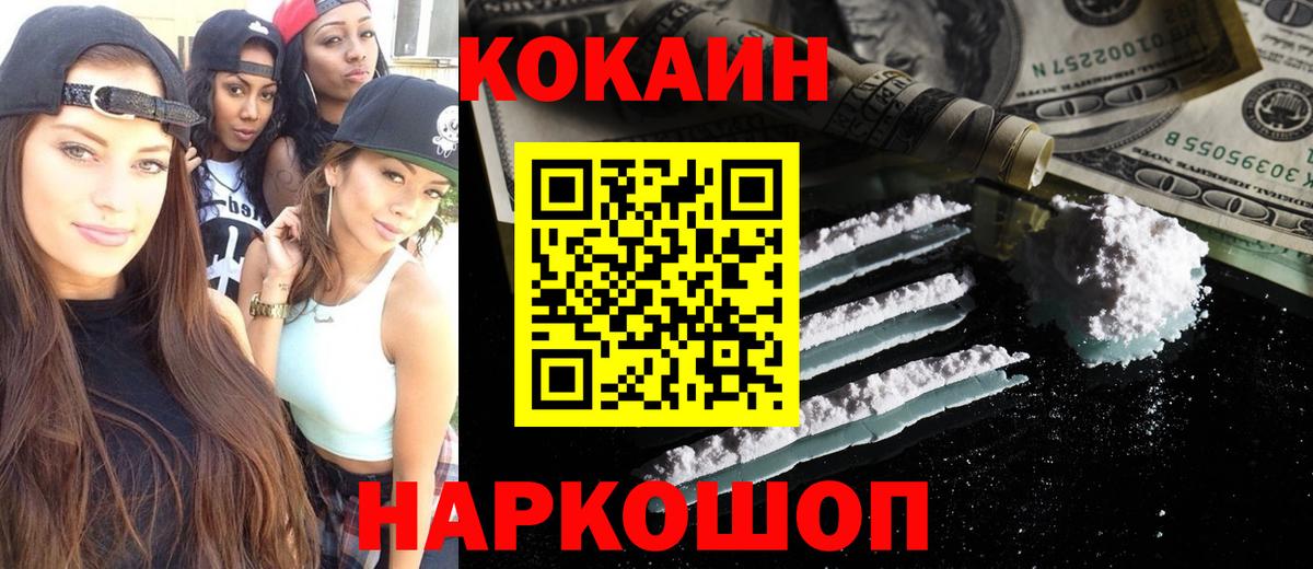 Ялта  Кокаин 98%  Вход с VPN 