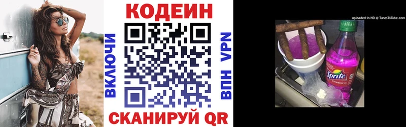 закладка  Ялта  Кодеиновый сироп Lean напиток Lean (лин) 