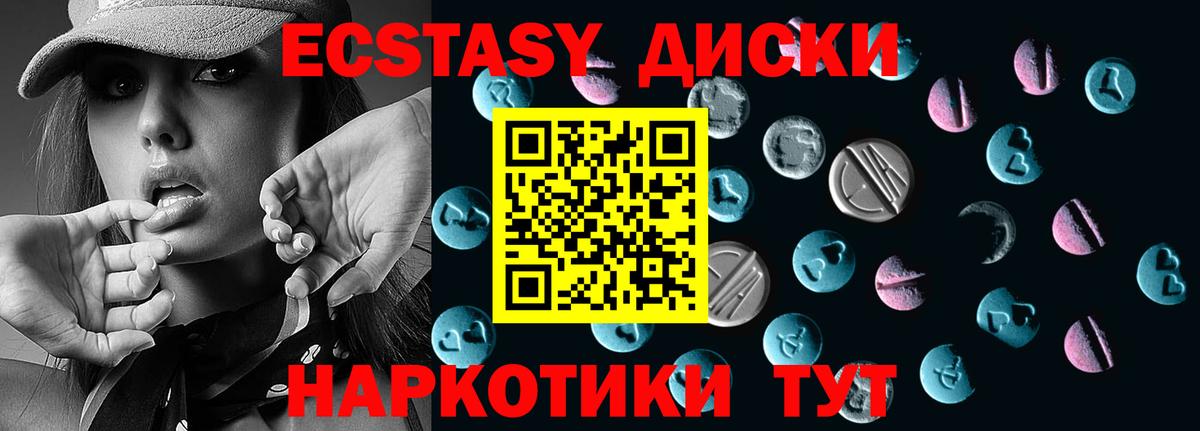 ЭКСТАЗИ 300 mg Ялта