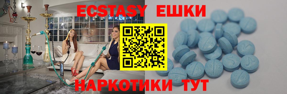 ЭКСТАЗИ  Ecstasy Cube  Ялта  Вход с VPN  Ecstasy Cube 
