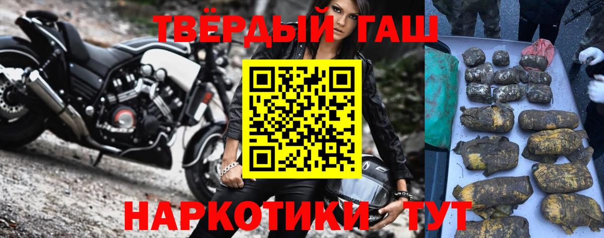 ГАШИШ hashish  ГАШИШ VHQ  где купить наркоту  Ялта  Вход с VPN 