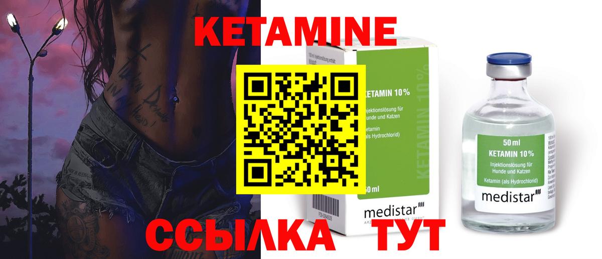 Ялта  Кетамин VHQ  Вход с VPN  Кетамин ketamine 