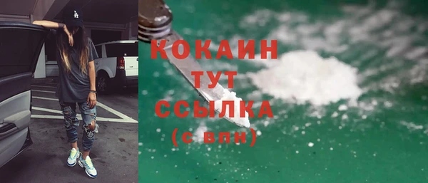 COCAINE Володарск