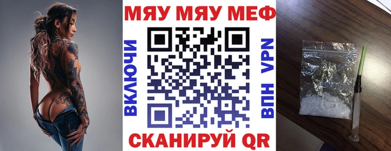 МЕФ мука  Ялта 