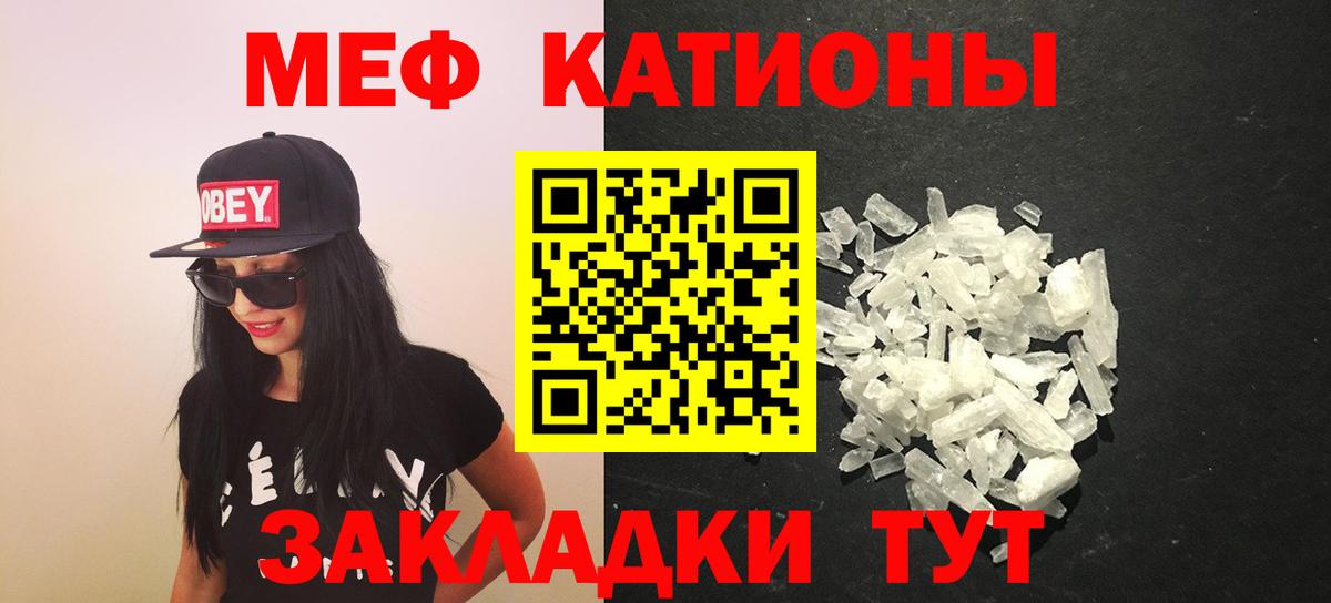МЕФ мука Ялта