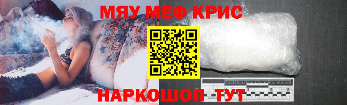 Ялта  МЕФ VHQ  Вход с VPN  Меф  купить наркотики цена  МЕФ кристаллы 