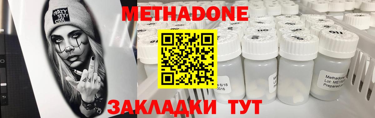 Ялта  darknet официальный сайт  ссылка на мегу зеркало  Вход с VPN  МЕТАДОН белоснежный 