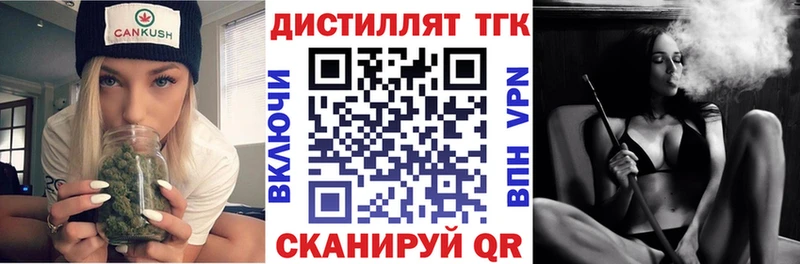 ТГК вейп с тгк  дарнет шоп  OMG сайт  Ялта 