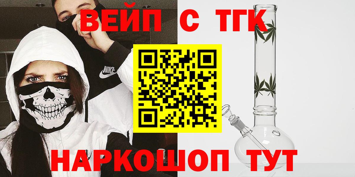Дистиллят ТГК жижа  Вход с VPN  Ялта  Дистиллят ТГК жижа 