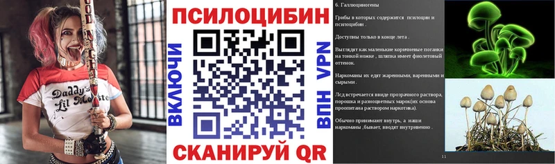 Псилоцибиновые грибы мицелий  Ялта 